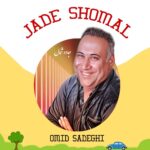 دانلود آهنگ امید صادقی جاده شمال